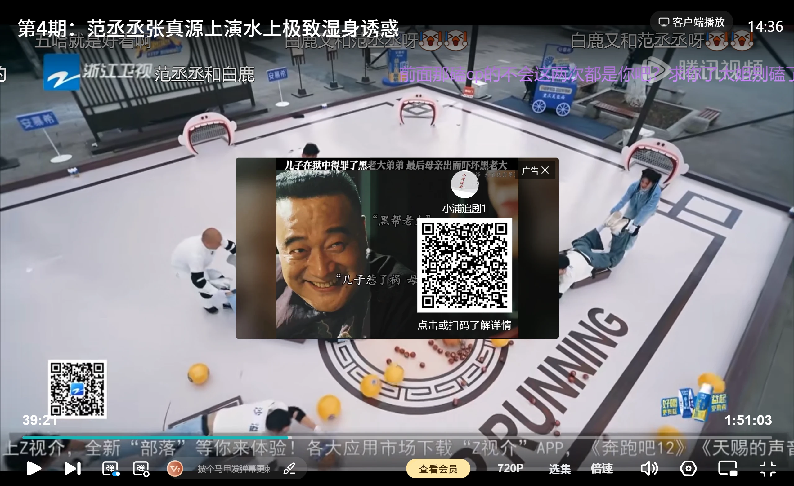 改造前广告弹窗