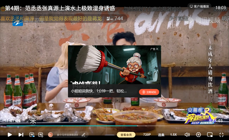 改造前广告弹窗