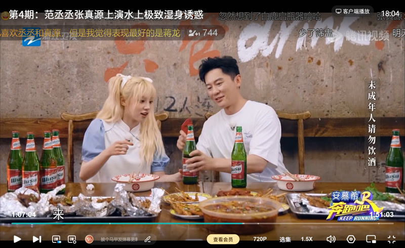 烧烤啤酒聚餐