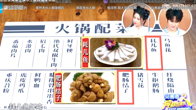 火锅表情包游戏